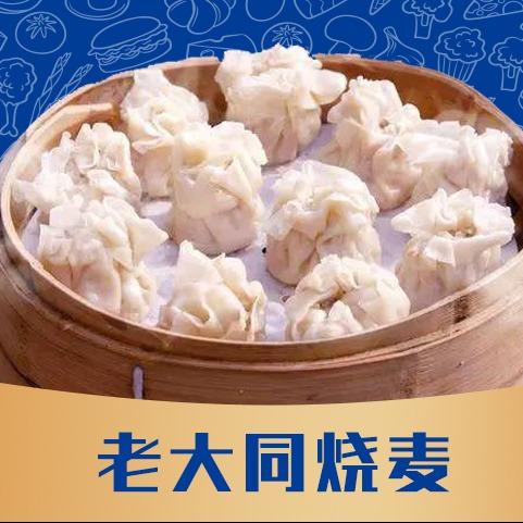 老大同家宴  家常菜