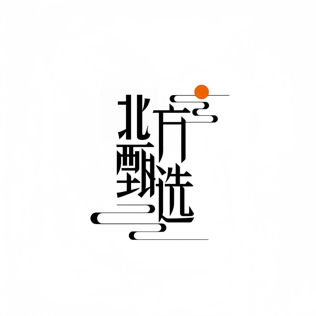 锦维百货