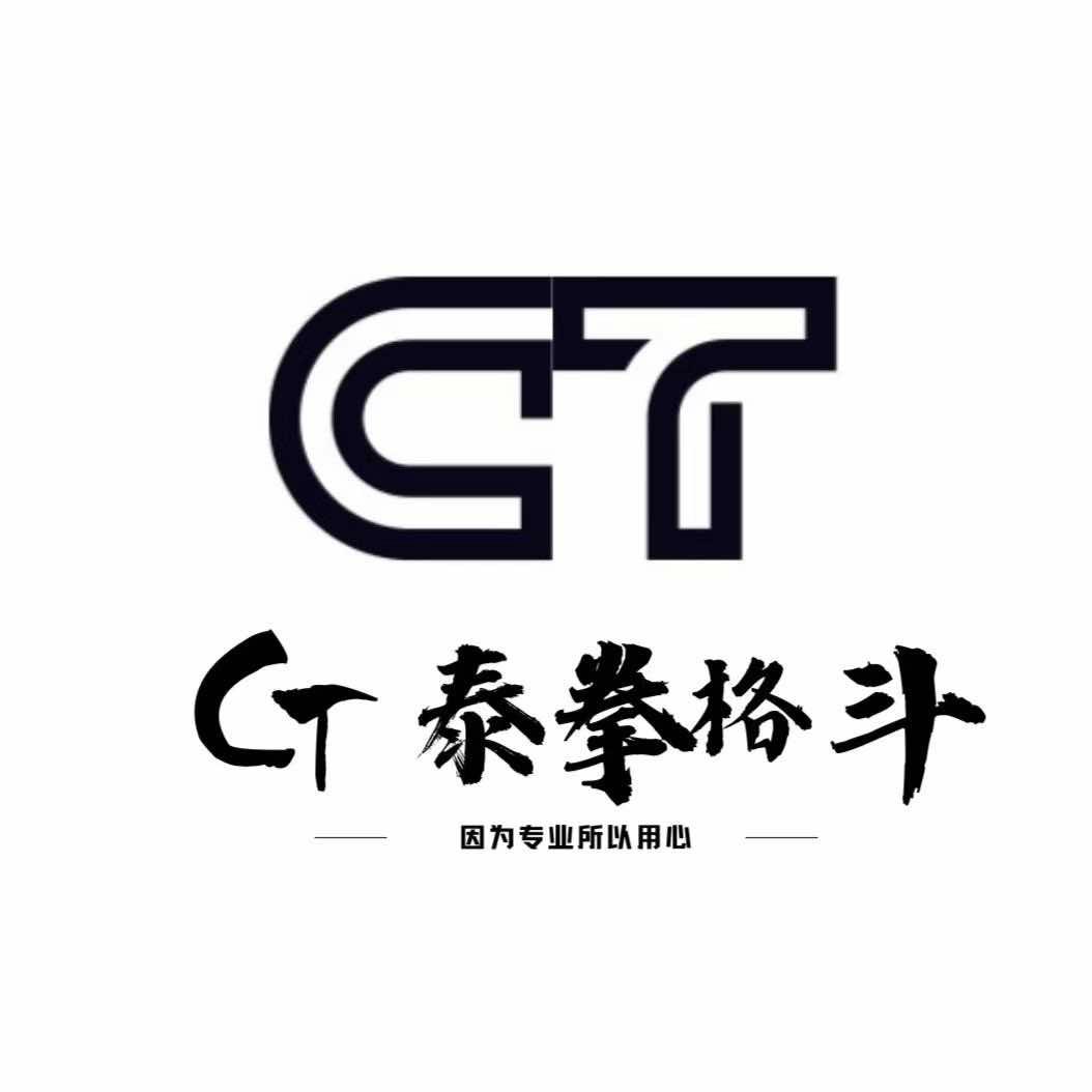 安吉 CT泰拳格斗