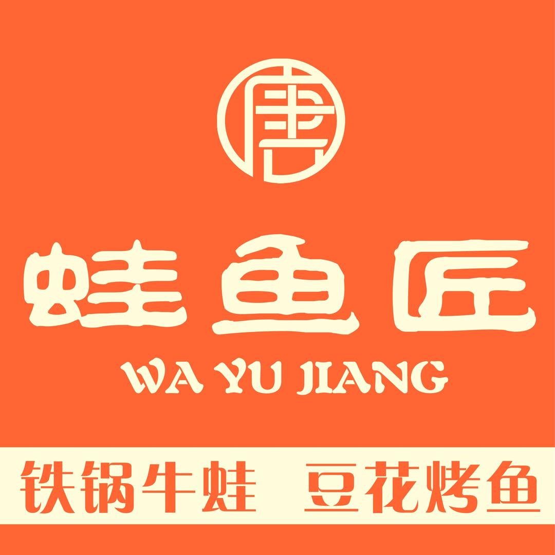 蛙鱼匠（东湖广场店）