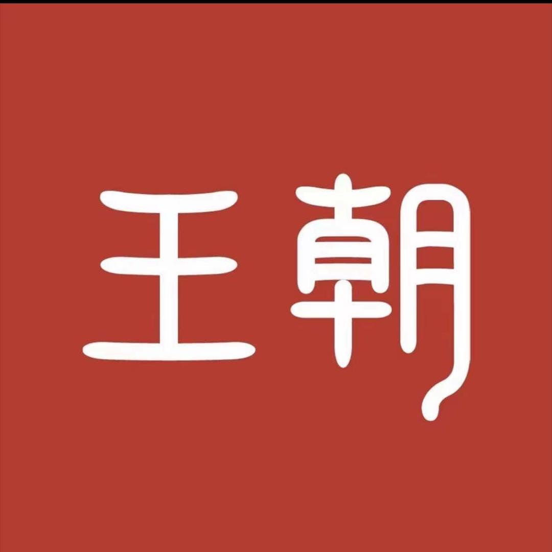 比亚迪王朝宜都华晟达洲