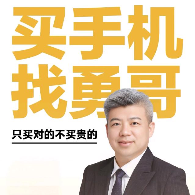 永汇手机数码集合店官方号