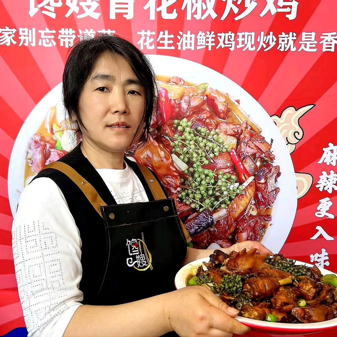 馋嫂青花椒炒鸡官方号