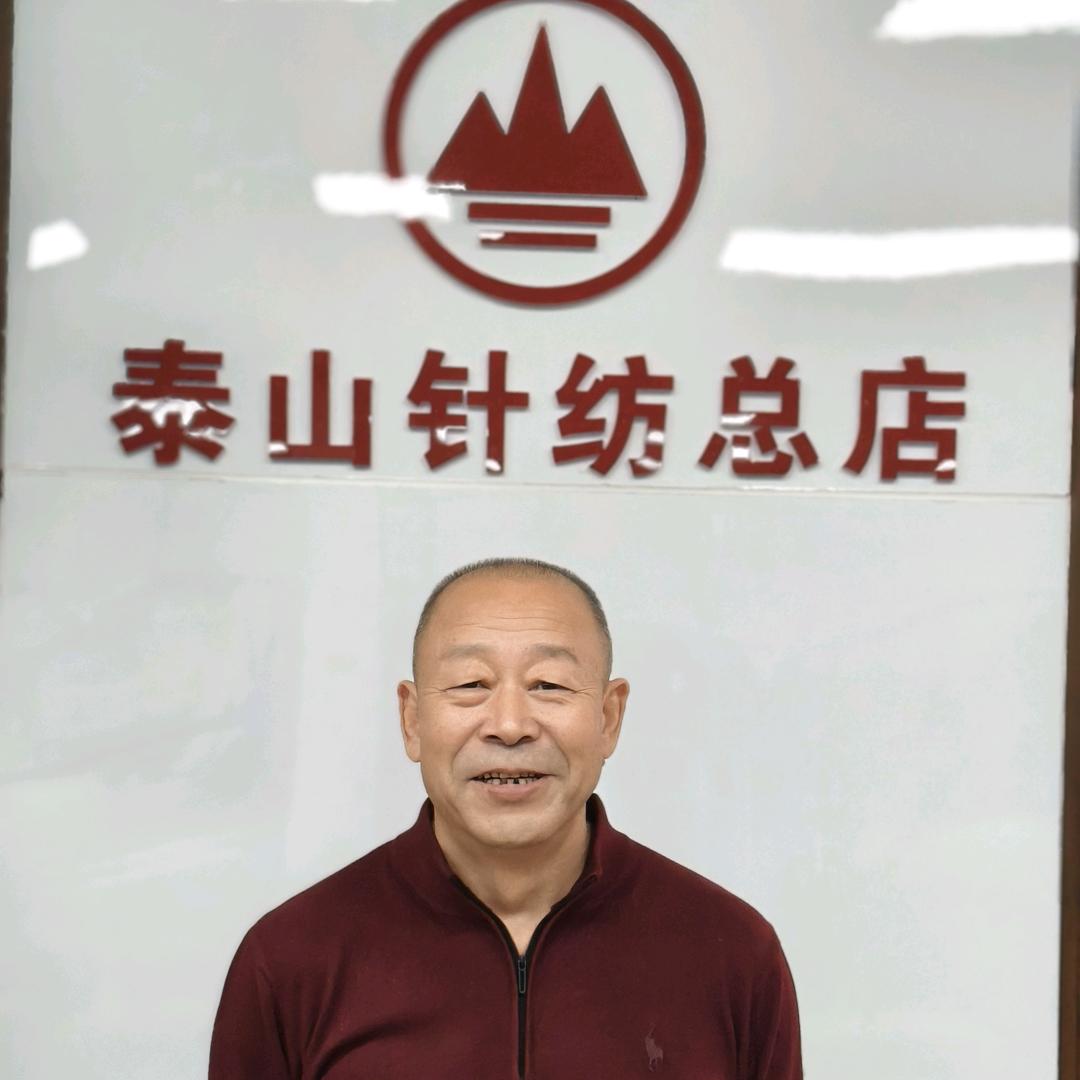 泰山针纺品牌服装特卖场(总店)官方号