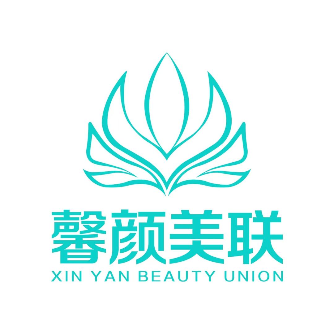 馨颜美联美容(农机家属院店)