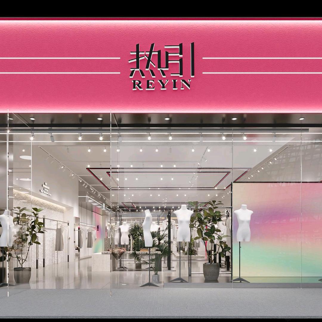 热引全尺码女装会员店(白银市嘉垣广场店)