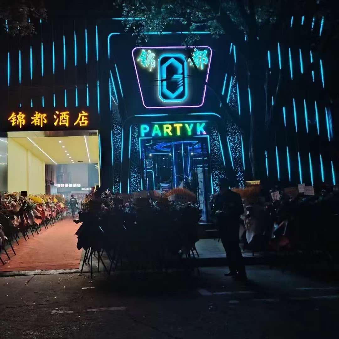 锦都KTV