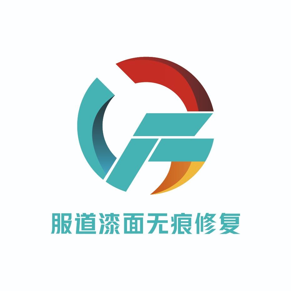 服道补漆无痕修复(千禧路店)