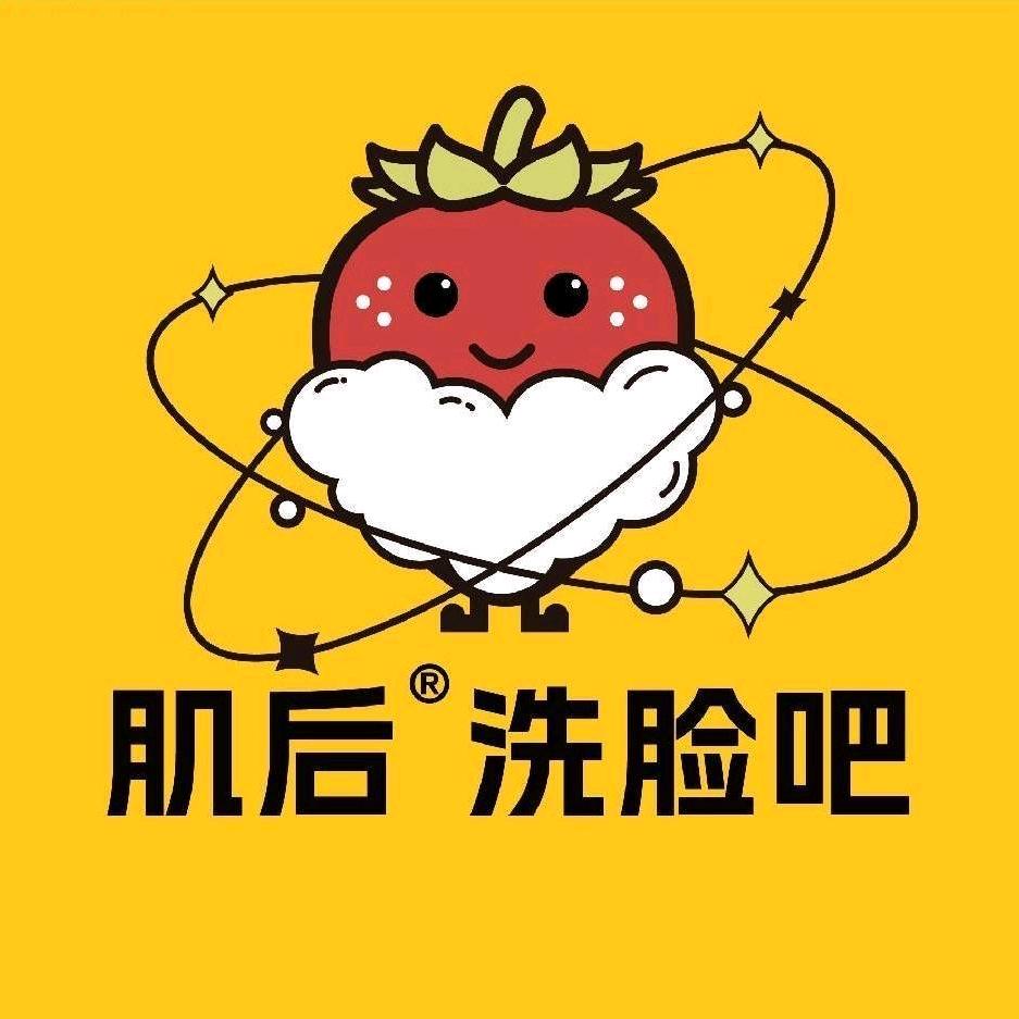浙江温州肌后洗脸吧(鳌江店)