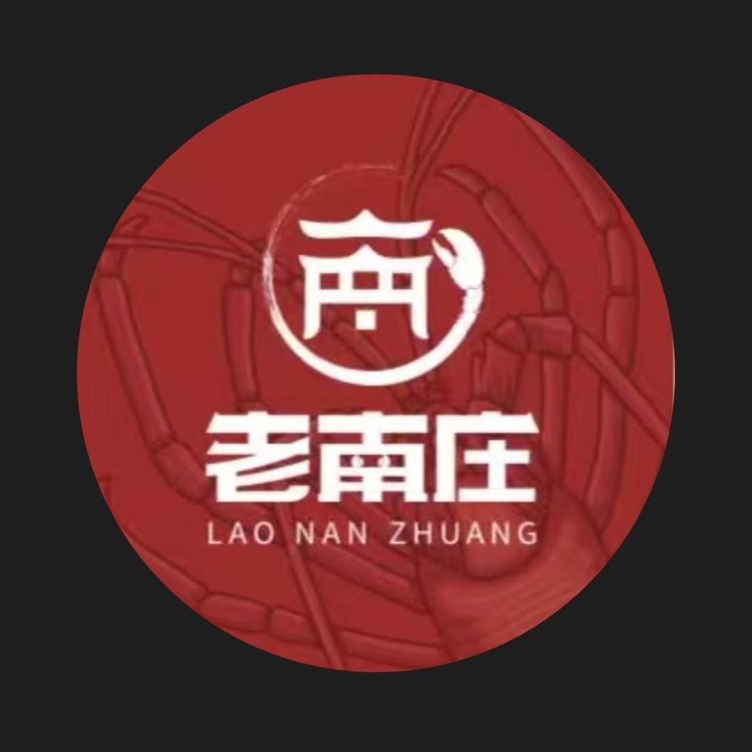 老南庄虾馆姣姥姥