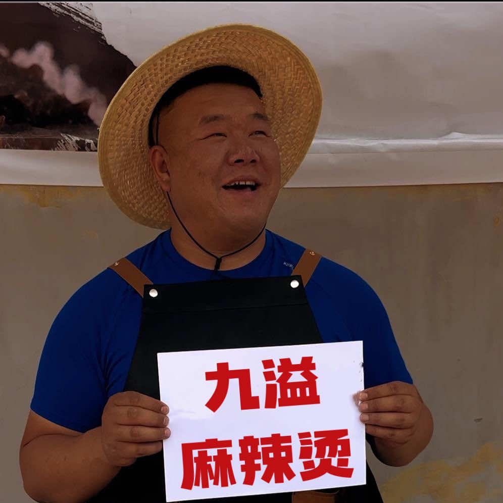 辽阳九溢麻辣烫