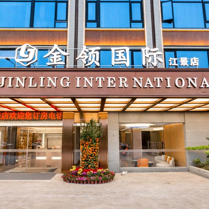 金领假日酒店（韩江店）