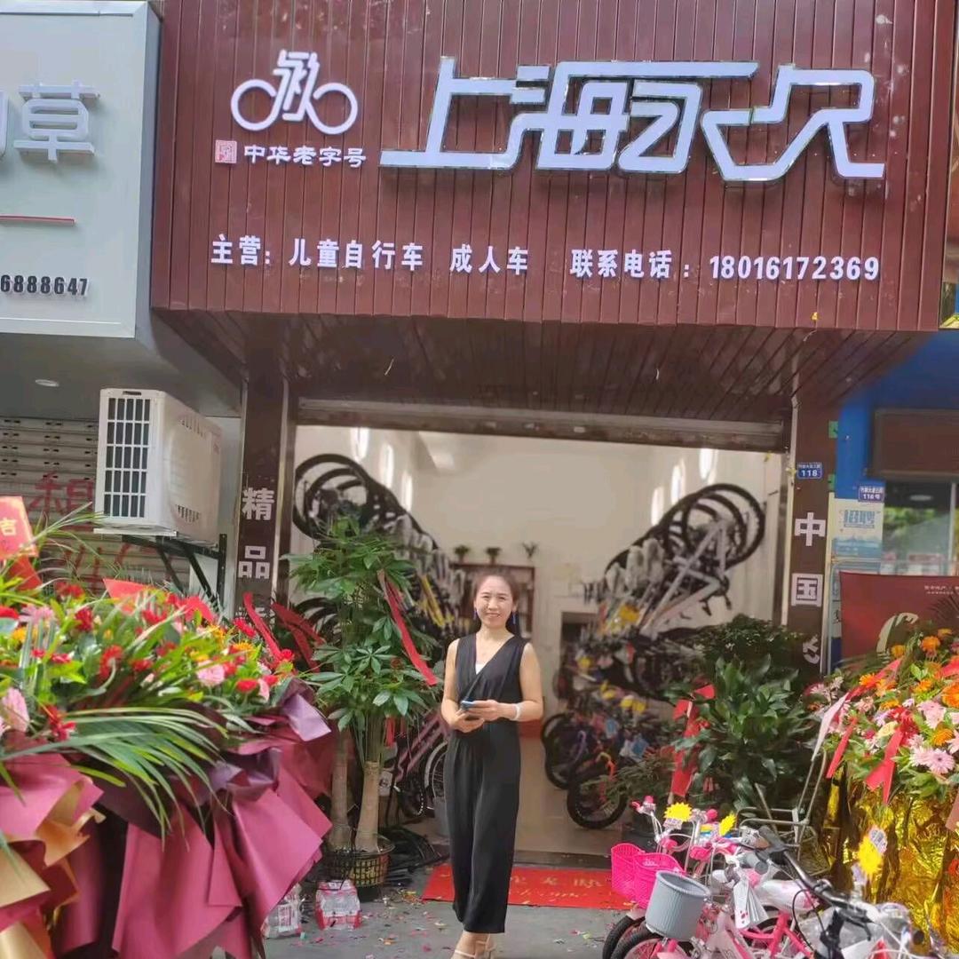 @宜宾长宁自行车