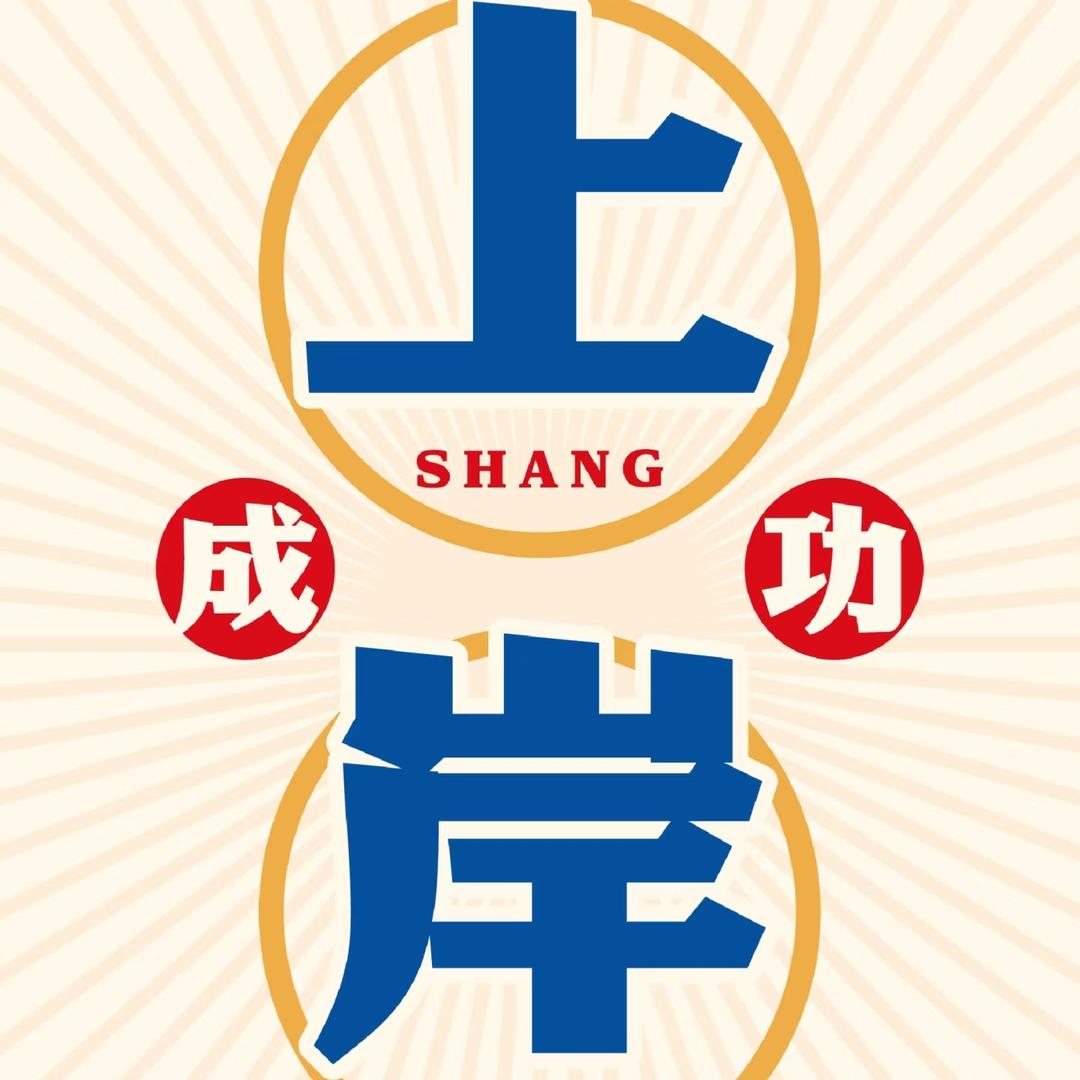 旭升酒行官方号