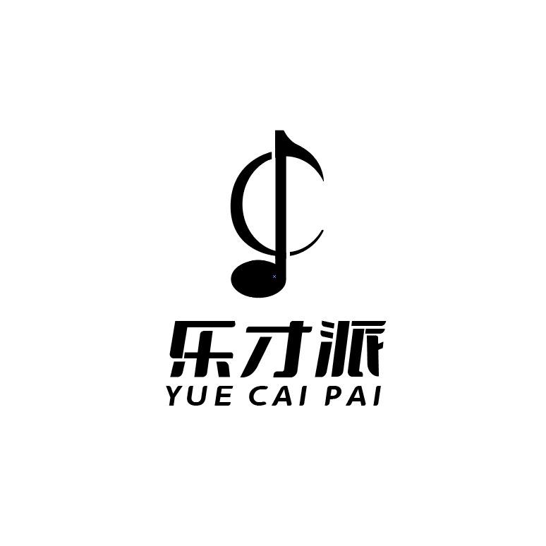 乐才派