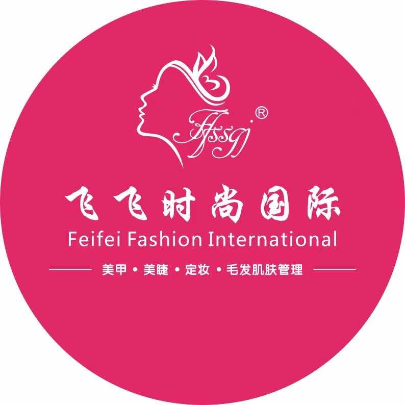飞飞时尚国际美甲美睫（苏宁店）