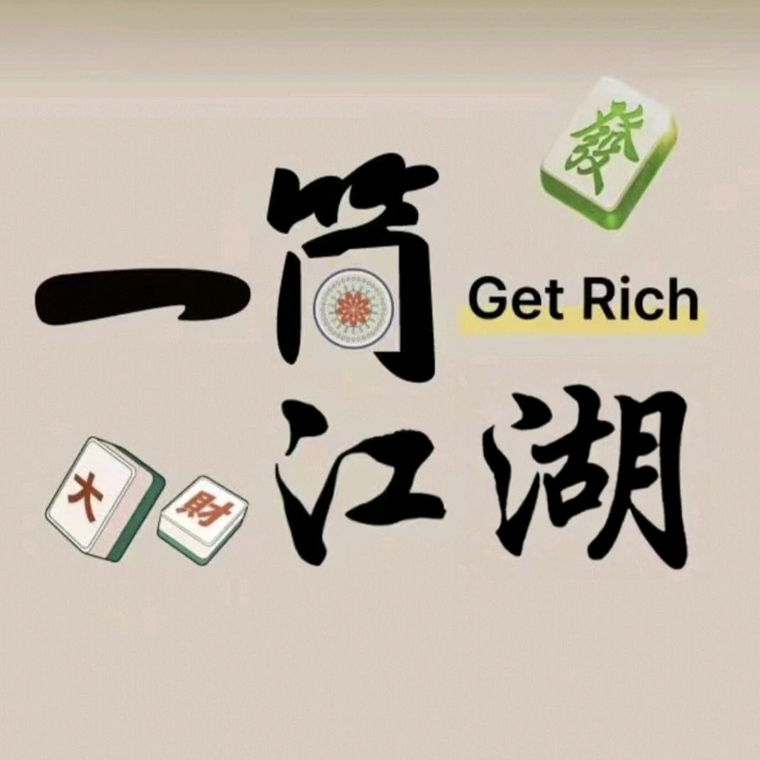 晋城市一筒江湖-晋北店