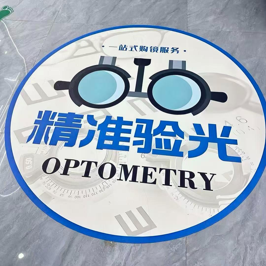 益视堂视光中心(理想城店)官方号