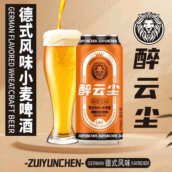 醉云尘酒业武汉宣传部