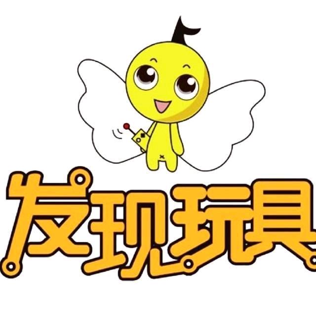 发现玩具(吾悦奥迪双钻店)