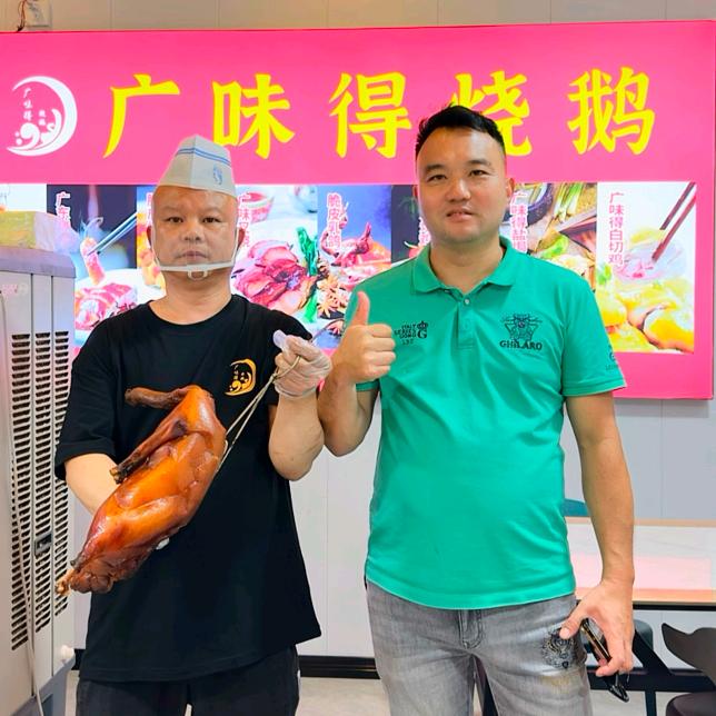 广味得烧鹅(仁怀店)官方号