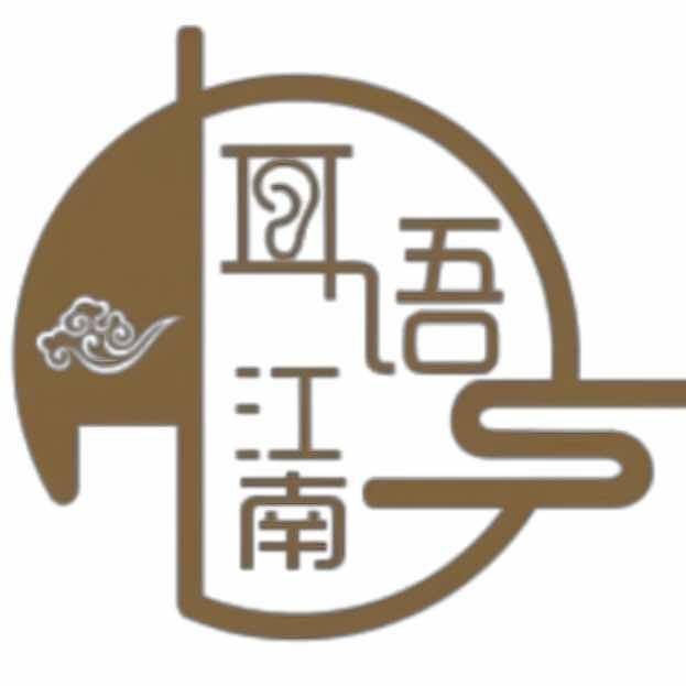 耳语江南：采耳｜头疗｜按摩