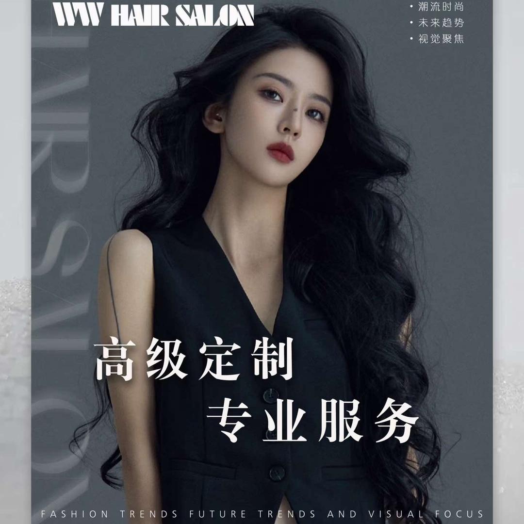 西宁魅秀造型