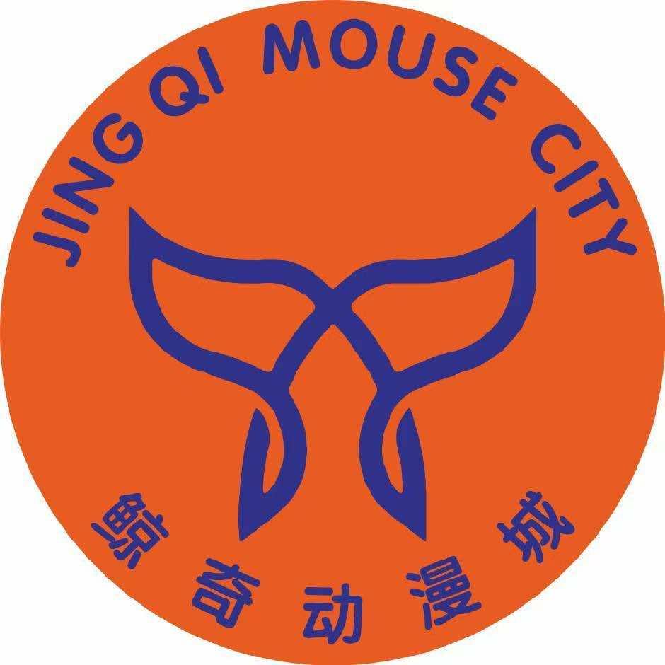 鲸奇动漫城JINGQ MOUSE CIT