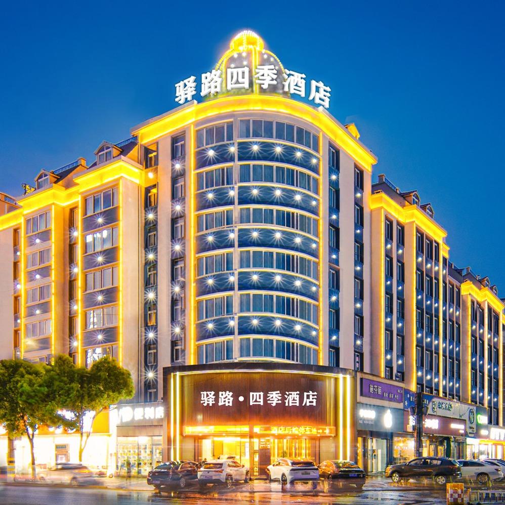 高安驿路四季酒店