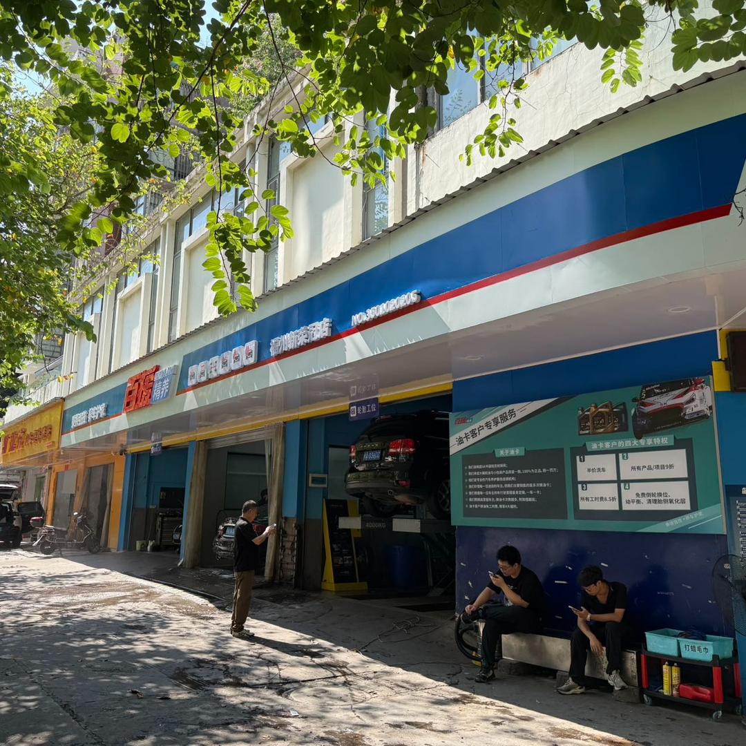 百援精养(福州新荣冠店)