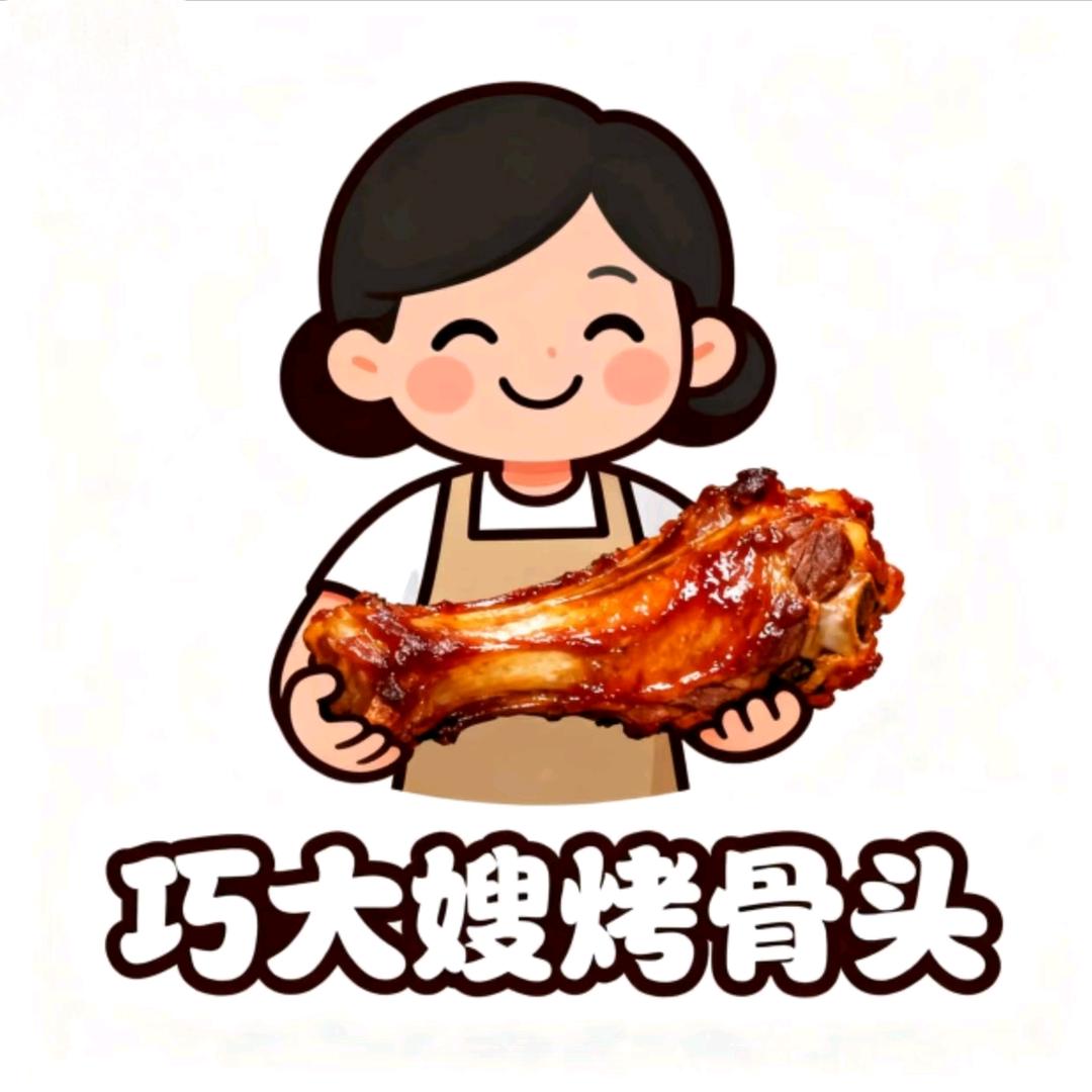 冀遵巧大嫂烤骨头(承德店)专用号