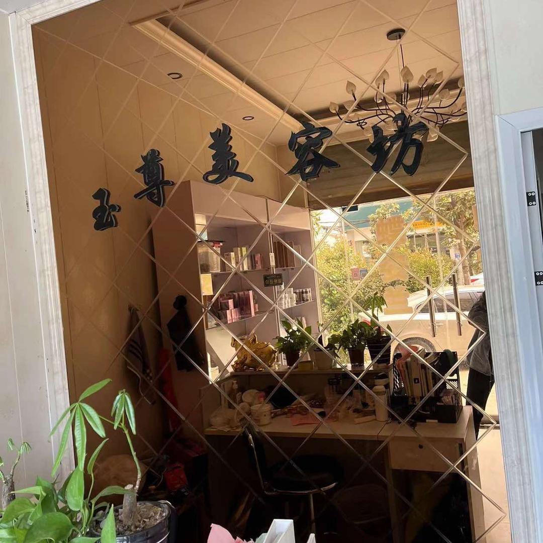 蝶姿兰玉尊美容坊（杜楼店）