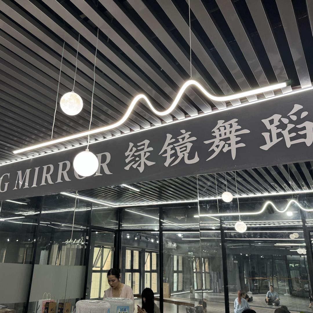 绿镜舞蹈（中环城店）