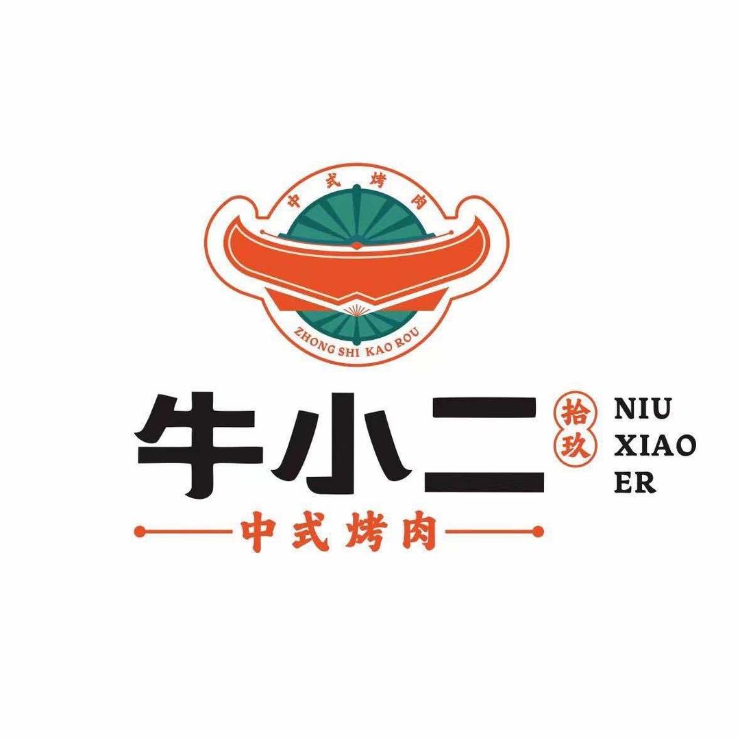 牛小二烤肉长阳店
