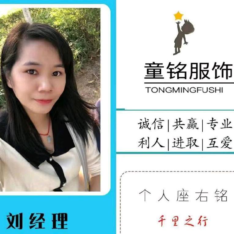 童铭服饰童装批发号