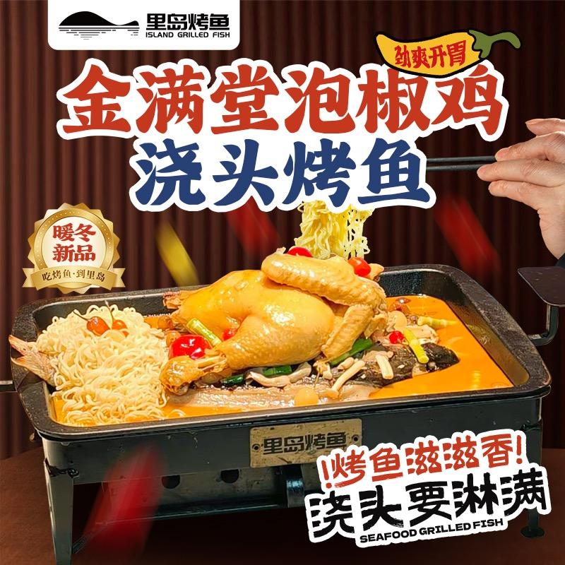 里岛自然烤鱼新城凯虹店