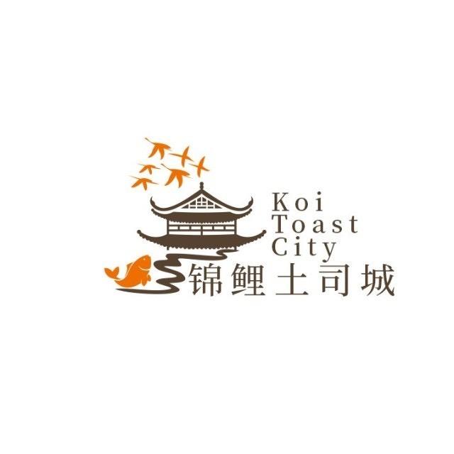 锦鲤土司城