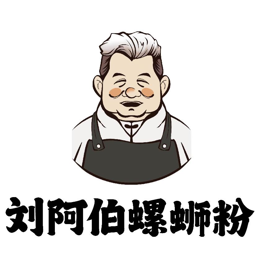 刘阿伯螺蛳粉