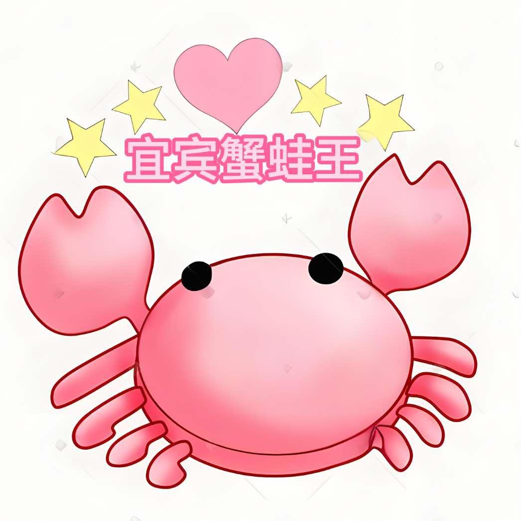 宜宾蟹蛙王总店