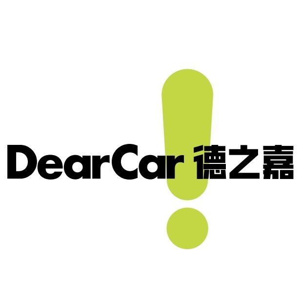 德之嘉-亿通汽车美容连锁