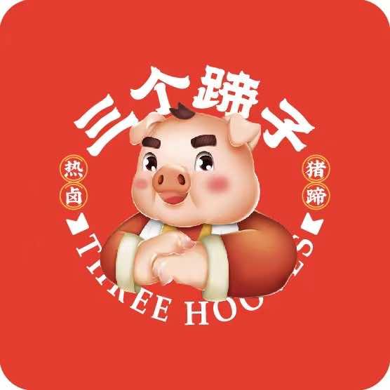 三个蹄子热卤猪蹄