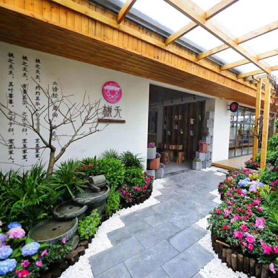 万盛桃夭民宿