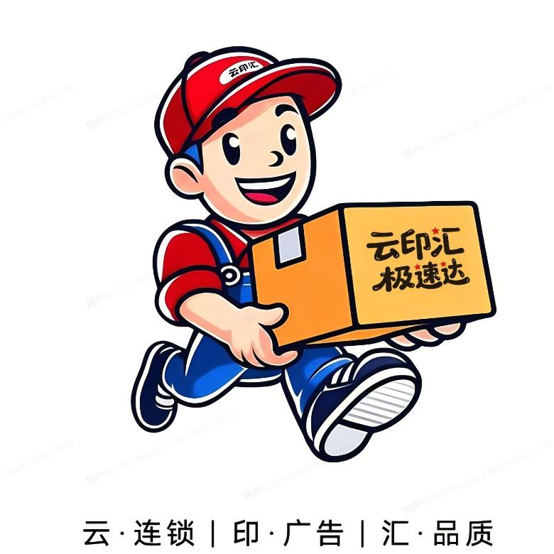 云印汇·美佳印图文广告