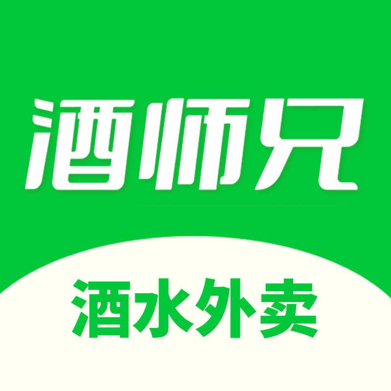 酒师兄(通海店)专用号