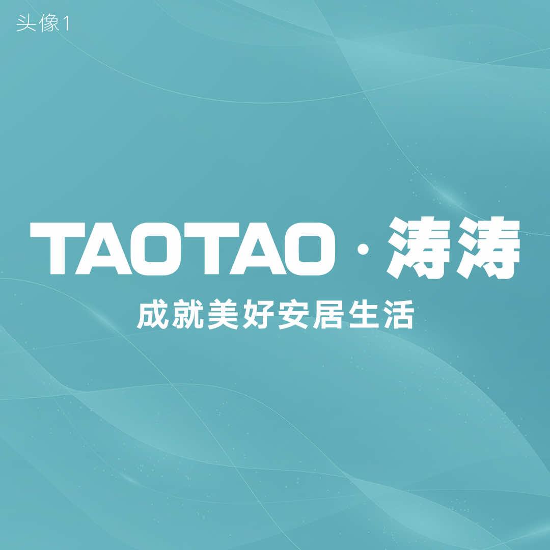 涛涛集团有限公司