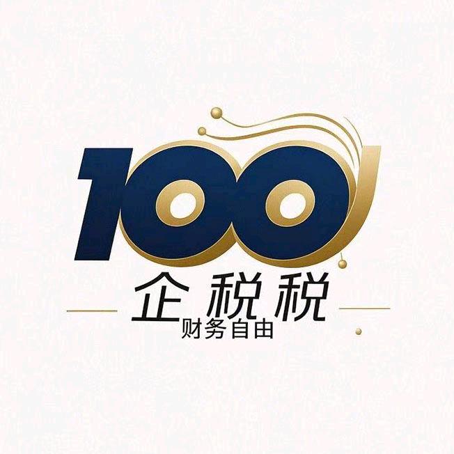 无锡企税税注册公司