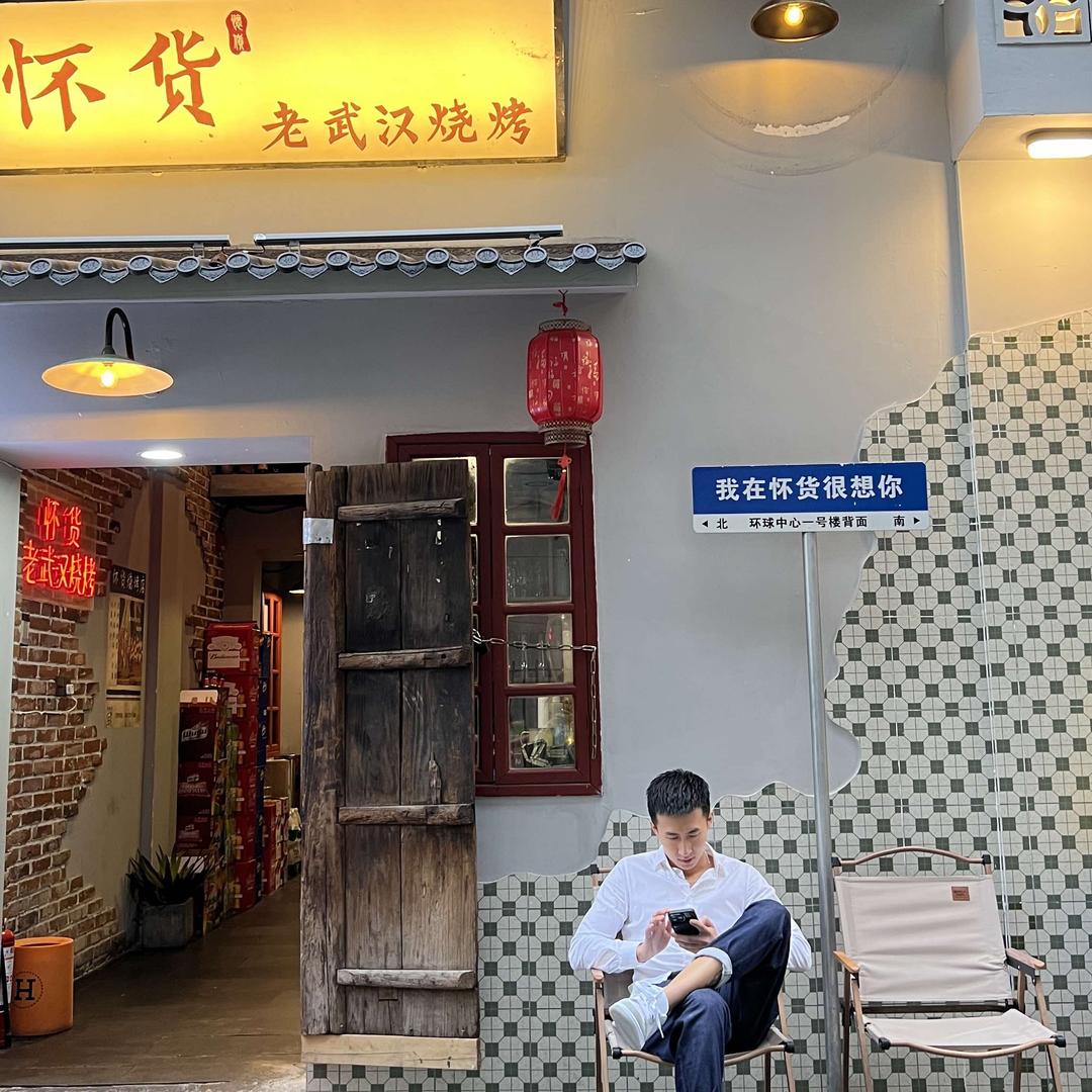 亮哥吃烧烤