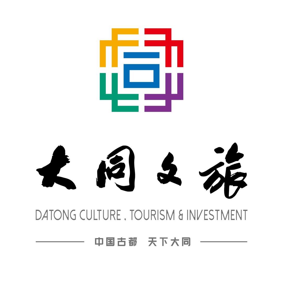 大同市文化旅游投资集团有限公司