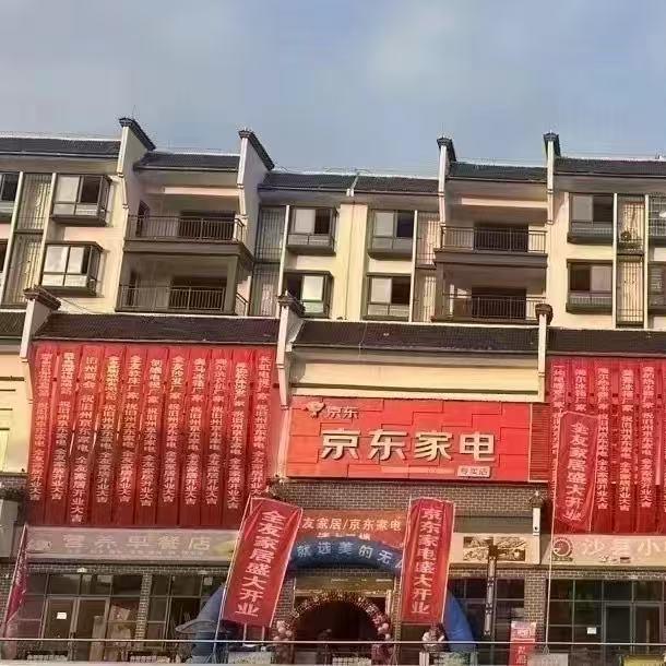 旧州京东家电