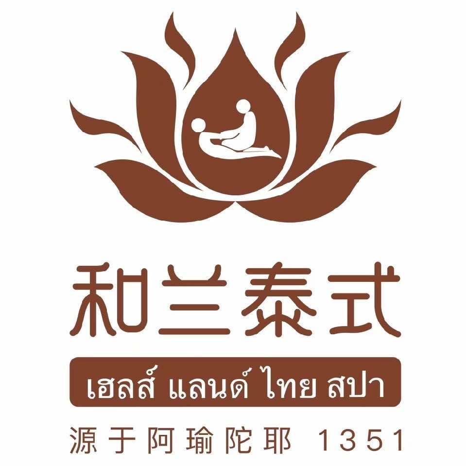 和兰泰式SPA（红谷滩店）